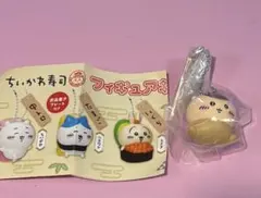 ちいかわ寿司 フィギュアキーホルダー くりまんじゅう