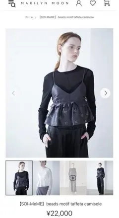 SOI-MeME beads motif taffeta camisole