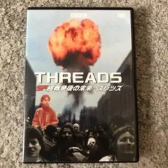 SF 核戦争後の未来・スレッズ　DVD
