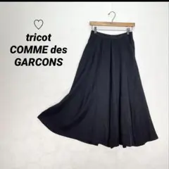 トリココムデギャルソン　ロングスカート　Mサイズ