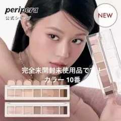 ペリペラAll Take Mood Palette 10のサムネイル