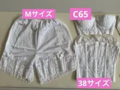 セモア　ブライダルインナーセット C65 袋付き