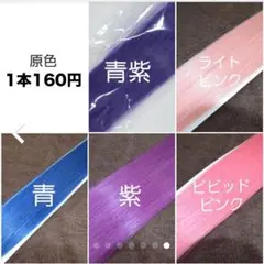 ビビットピンク20まい当日発送　シールエクステ　原色　10枚