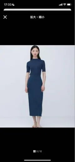 ユニクロ マメクロゴウチ 3Dメッシュセーター（5分袖）&3Dリブロングスカート