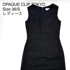 オペーク ツイード調 ノースリーブ ワンピース 36 黒 セレモニー 通勤 上品