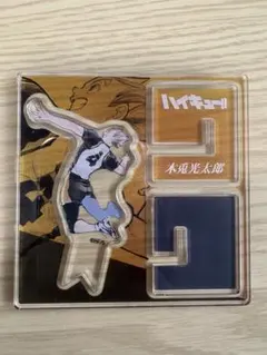 ハイキュー 木兎光太郎 アクリルフィギュアコレクション