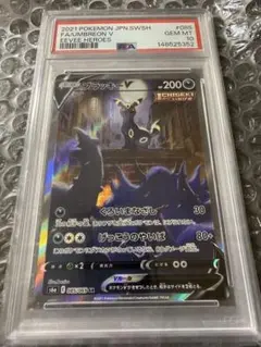 2026年最新】ブラッキーv sr psa10の人気アイテム - メルカリ