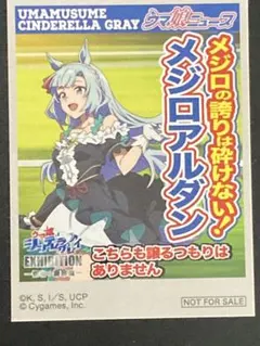 2026年最新】メジロアルダン カードの人気アイテム - メルカリ