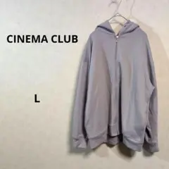 シネマクラブ　グレー フルジップ フード付き パーカー　Lサイズ N232