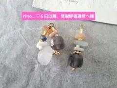 rino…♡６日以降、受取評価通常へ様 リクエスト 4点 まとめ商品