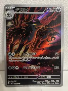 グラエナ MEGA スタートデッキ100 バトルコレクション 753/742 - メルカリ