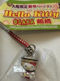 ハローキティ ご当地キティ　根付　レア！大阪限定　鶴橋焼肉バージョン