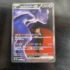 2025年最新】r団のミュウツーの人気アイテム - メルカリ