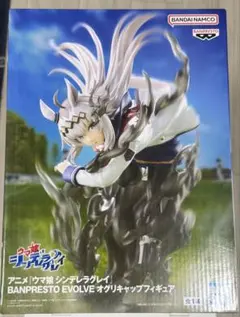 ウマ娘 フィギュア オグリキャップ　プライズフィギュア