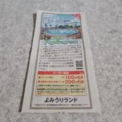 よみうりランド ⭐︎ プール WAI ⭐︎ 平日招待券４枚セットです！ よみうりランド プールWAI 平日ご招待券 4枚セット - メルカリ
