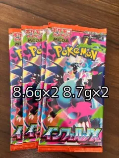 み*で様 《早い者勝ち》✨新品未開封✨　インフェルノX