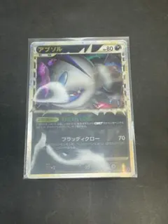 【希少・当時物】ポケモンカード アブソル グレート LL 027/040のサムネイル