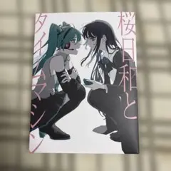 プロセカ】日野森雫 朝比奈まふゆ 思い出夏フォトカード 弓道部 ①