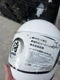 SAMURAI クラシックビンテージスタイル　フルフェイス　Lサイズ　族ヘルのサムネイル