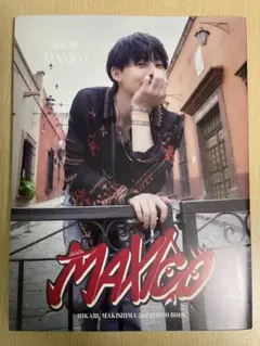 2025年最新】牧島輝 サインの人気アイテム - メルカリ