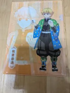 クリアファイルセット 我妻善逸、冨岡義勇