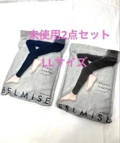 1292N9パ 2点 BELMISE パジャマレギンス スリーププラス LL