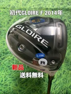 2026年最新】Taylor Made テーラーメイド ドライバー GLOIRE 2014