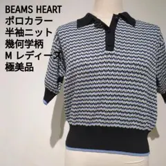 BEAMS HEART ポロカラー 半袖ニット M レディース