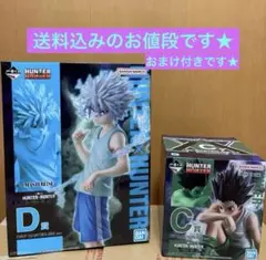 HUNTER×HUNTER一番くじ　C賞ゴン　D賞キルア　(未開封)