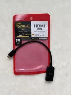 BUFFALO USB Type-C HDMI変換アダプター 15cm