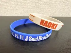 NAOKI 三代目 J Soul Brothers ラバーバンドセット
