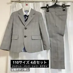 110 セレモニースーツ 男の子 ロングパンツ