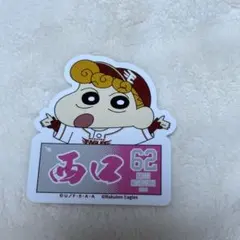 楽天イーグルス 西口直人 クレヨンしんちゃん ステッカー