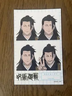 呪術廻戦 DAISO 夏油傑