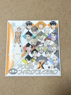 ハイキュー　アクリルフィギュアコレクション　第8弾　大将優　戸美学園高校 2025年最新】アクリルフィギュアコレクション ハイキュー 第8弾