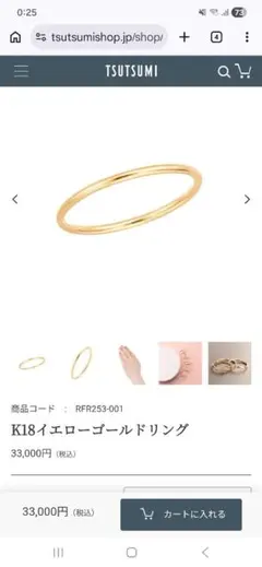 a*。様 サトミカワキタ リング イエローゴールド 18k 13〜14号 大幅値