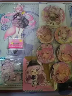 ホロライブ 博衣こより まとめ売りセット