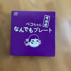 不二家 ペコちゃん 有田焼 なんでもプレート