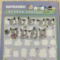 ボンボンドロップシールmini はぴだんぶい ポチャッコ おすそわけ