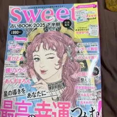占い 趣味