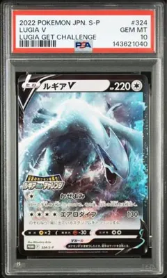 2026年最新】ルギアゲットチャレンジ プロモ psa10の人気アイテム