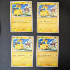 ポケモンカード ピカチュウ げきとうスパーク リザードン プロモ 4枚セット