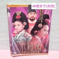 テレビ小説 ボクヒ姉さん」DVD 全32巻完結セット 韓国ドラマ レンタル