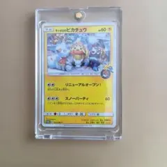 2026年最新】サッポロのピカチュウ psaの人気アイテム - メルカリ
