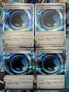ポケカ ポケモンカードゲーム バブル みず エネルギー 水 R 4枚セット