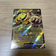 熱風のアリーナ　エレキブル　ex RR 1枚