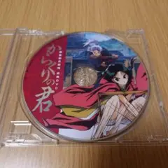 からくりの君
