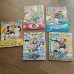 ぼく、仮面ライダーになる！ 絵本 5冊セット