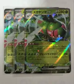 ポケカ 草タイプ ex まとめ売り