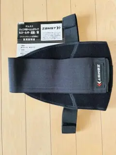 ZAMST ジュニア肩用アイシングサポーター